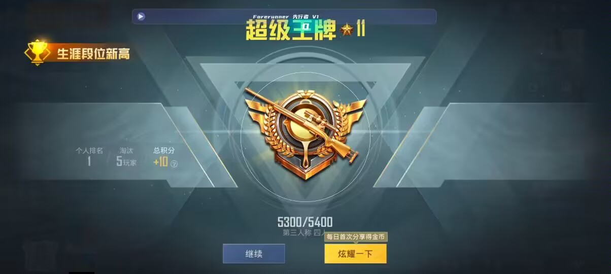 和平精英先行者透视直装 - ��ƽ��Ӣ������ҵ�ַ辅助预览图
